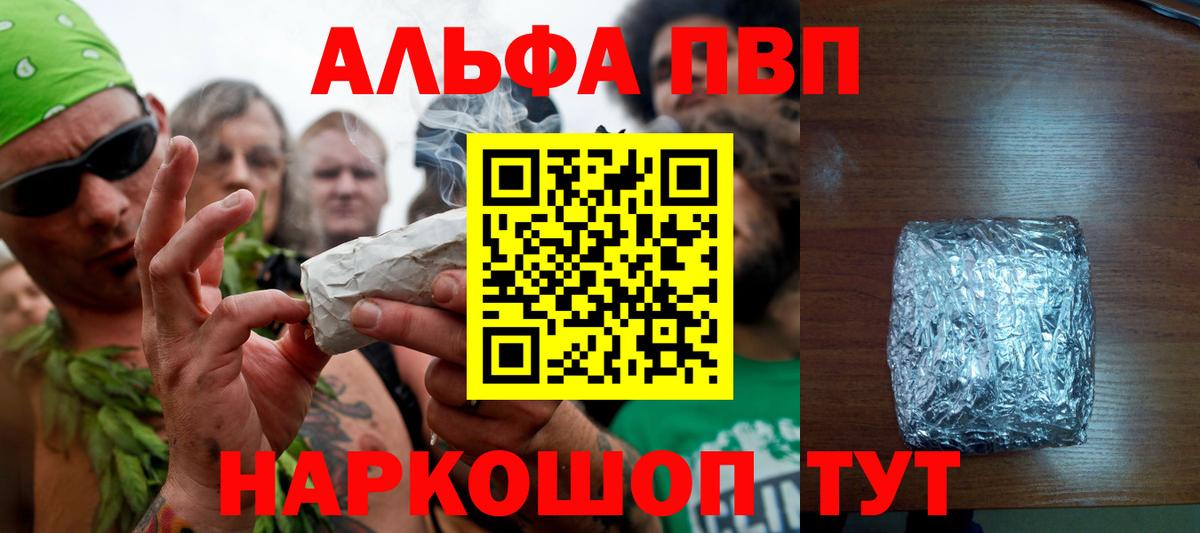A-PVP крисы CK  где можно купить наркотик  Пугачёв  A-PVP мука  Вход с VPN  Альфа ПВП 