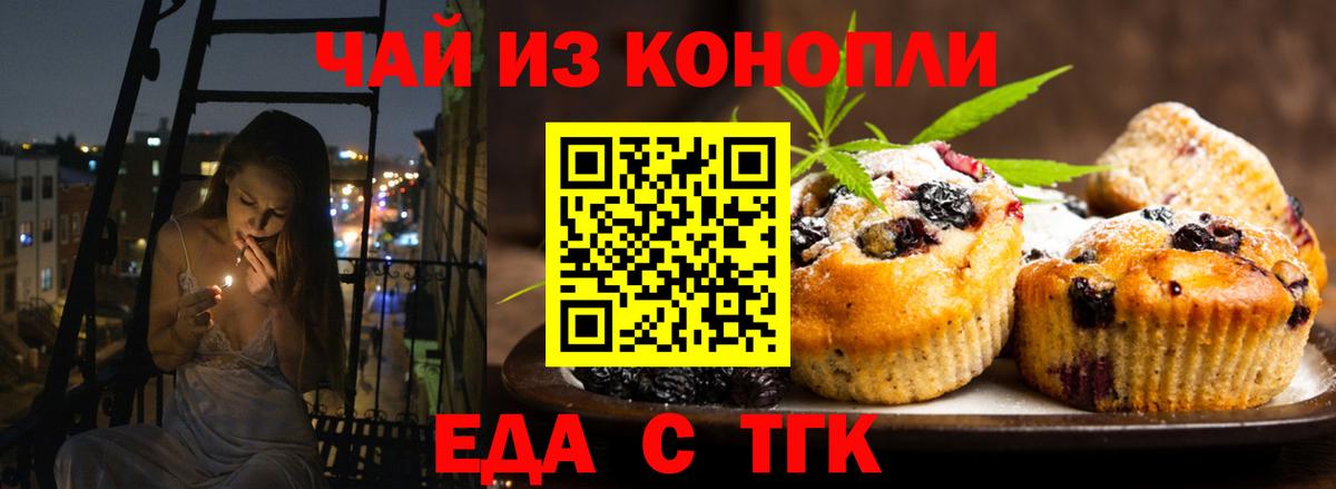 Cannafood конопля  Вход с VPN  Пугачёв 