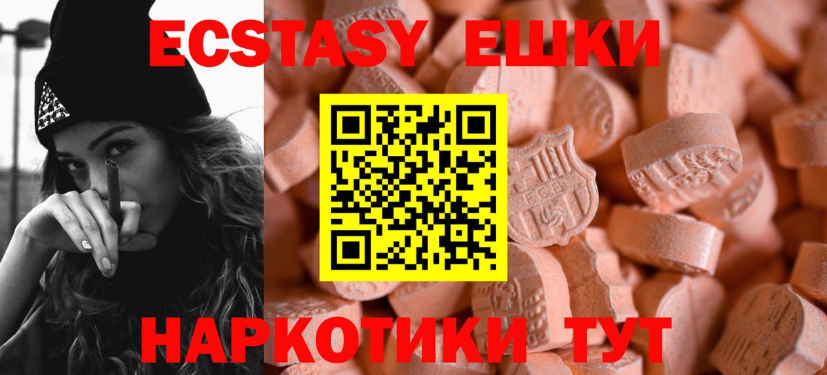 Экстази  Вход с VPN  Пугачёв  ЭКСТАЗИ Cube  где продают наркотики  Экстази DUBAI 