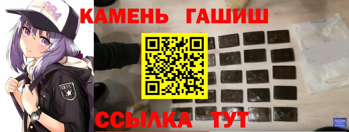 ГАШИШ Premium  купить наркотик  ГАШ  Пугачёв  Гашиш индика сатива  Вход с VPN 
