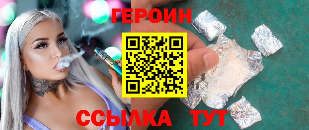 Пугачёв  ГЕРОИН белый  Вход с VPN 
