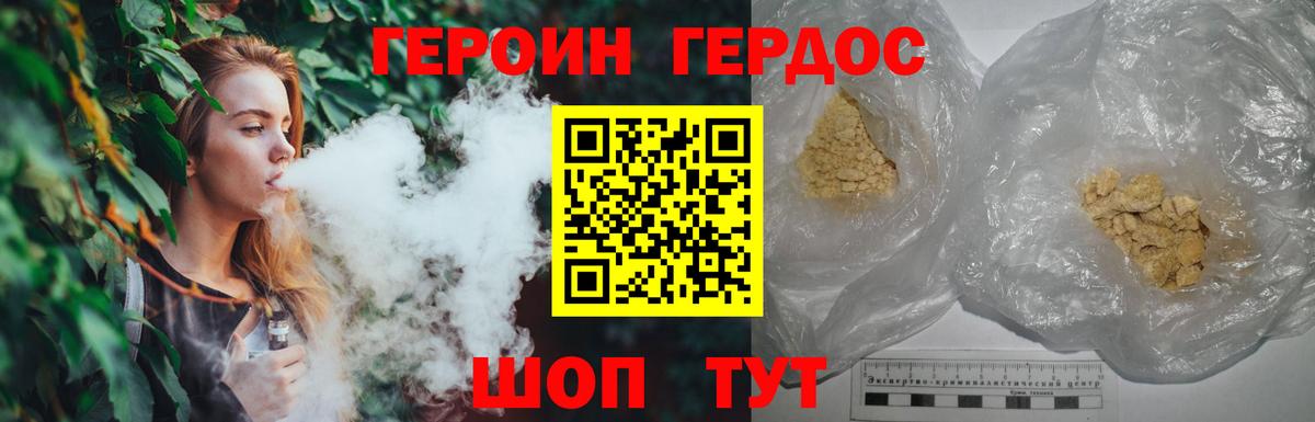 ГЕРОИН гречка Пугачёв