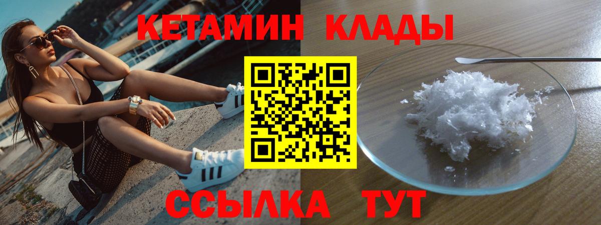 Пугачёв  КЕТАМИН VHQ  Вход с VPN 