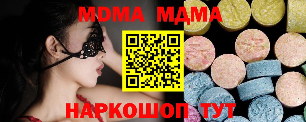 MDMA VHQ  Вход с VPN  Пугачёв 
