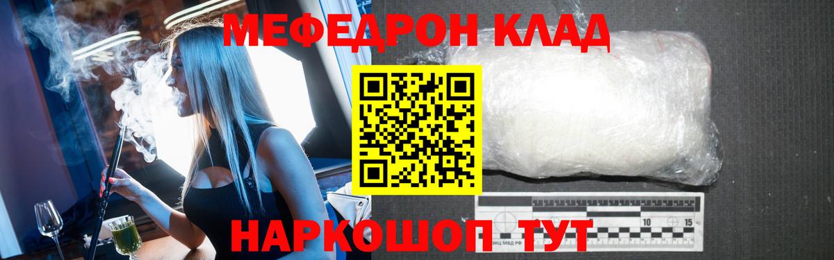 Мефедрон мука  Мефедрон кристаллы  Пугачёв  Вход с VPN 