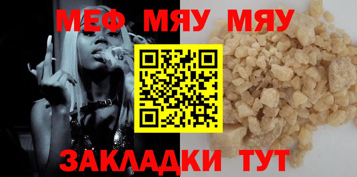 Меф Пугачёв