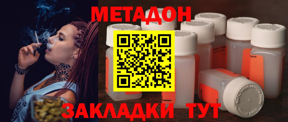 Метадон белоснежный Пугачёв