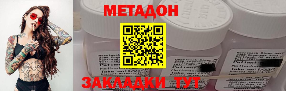 Метадон белоснежный  Вход с VPN  Метадон methadone  Пугачёв 