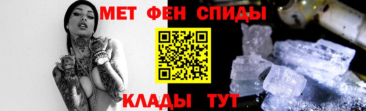 Метамфетамин винт Пугачёв