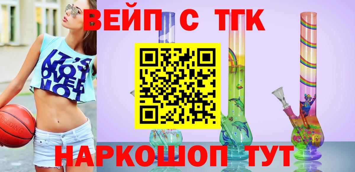 ТГК гашишное масло  Дистиллят ТГК концентрат  цены   Вход с VPN  Пугачёв 