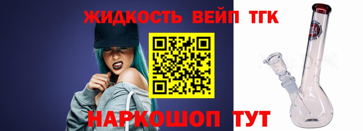 Дистиллят ТГК гашишное масло Пугачёв